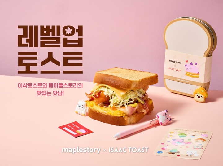 넥슨 메이플스토리 이삭토스트 콜라보 레벨업 토스트 출시