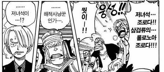 원피스) 초창기부터 이미 유명했던 인물....jpg_6.jpeg