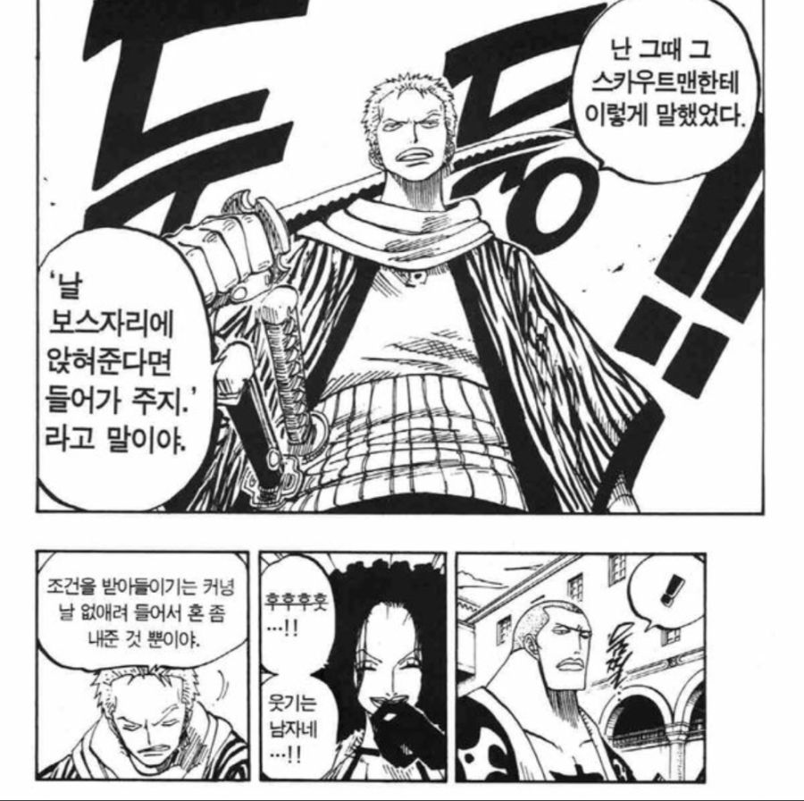원피스) 초창기부터 이미 유명했던 인물....jpg_11.png