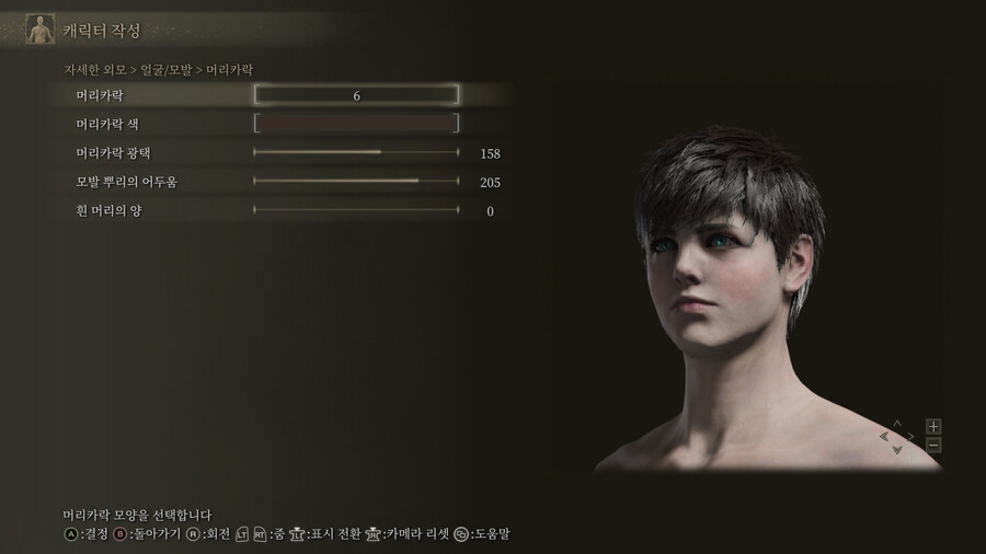 [커마] 엘든링 커마 공유 ( 보이시한 머리가 잘 어울리는 여캐?!)_2.png