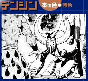 갓슈) 석화당한 천년 전 마물은 몇명일까?_3.jpg