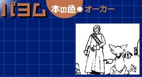 갓슈) 석화당한 천년 전 마물은 몇명일까?_37.jpg