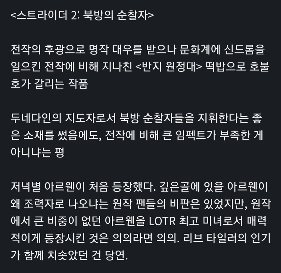 반지의제왕) 반지의 제왕이 MCU 트리를 탄 세계선_4.jpg