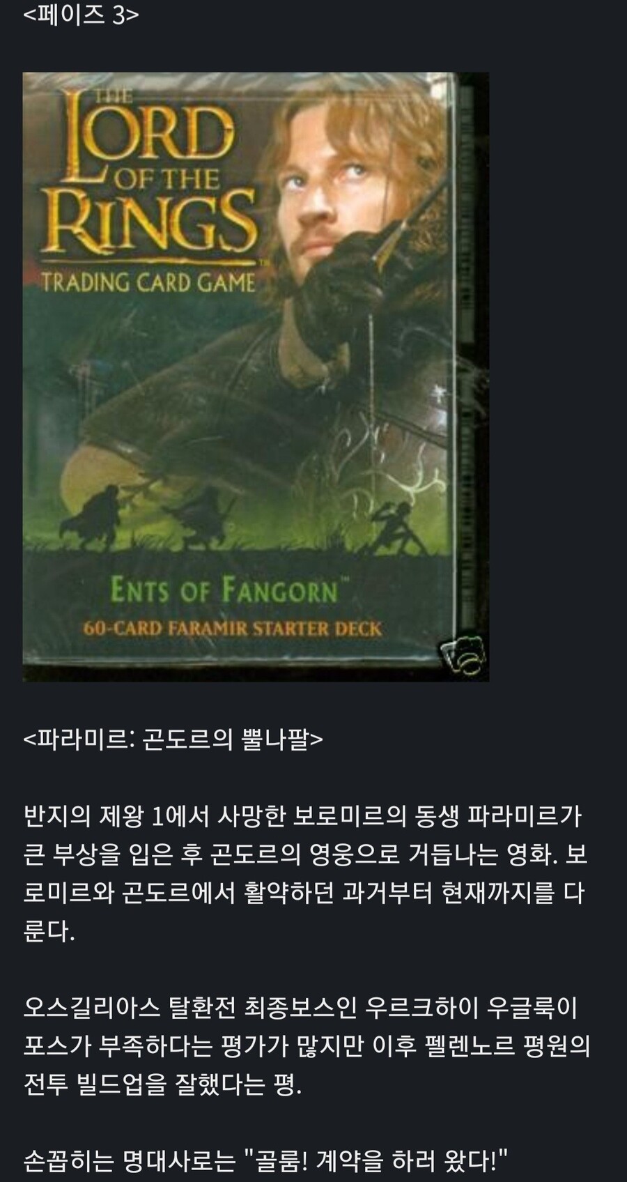 반지의제왕) 반지의 제왕이 MCU 트리를 탄 세계선_19.jpg