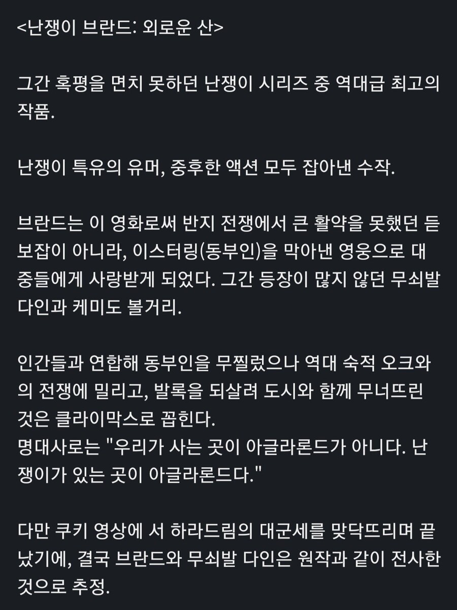 반지의제왕) 반지의 제왕이 MCU 트리를 탄 세계선_23.jpg