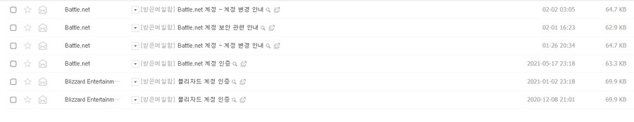 블리자드 해킹 복구기(이미지 많음.)_2.png