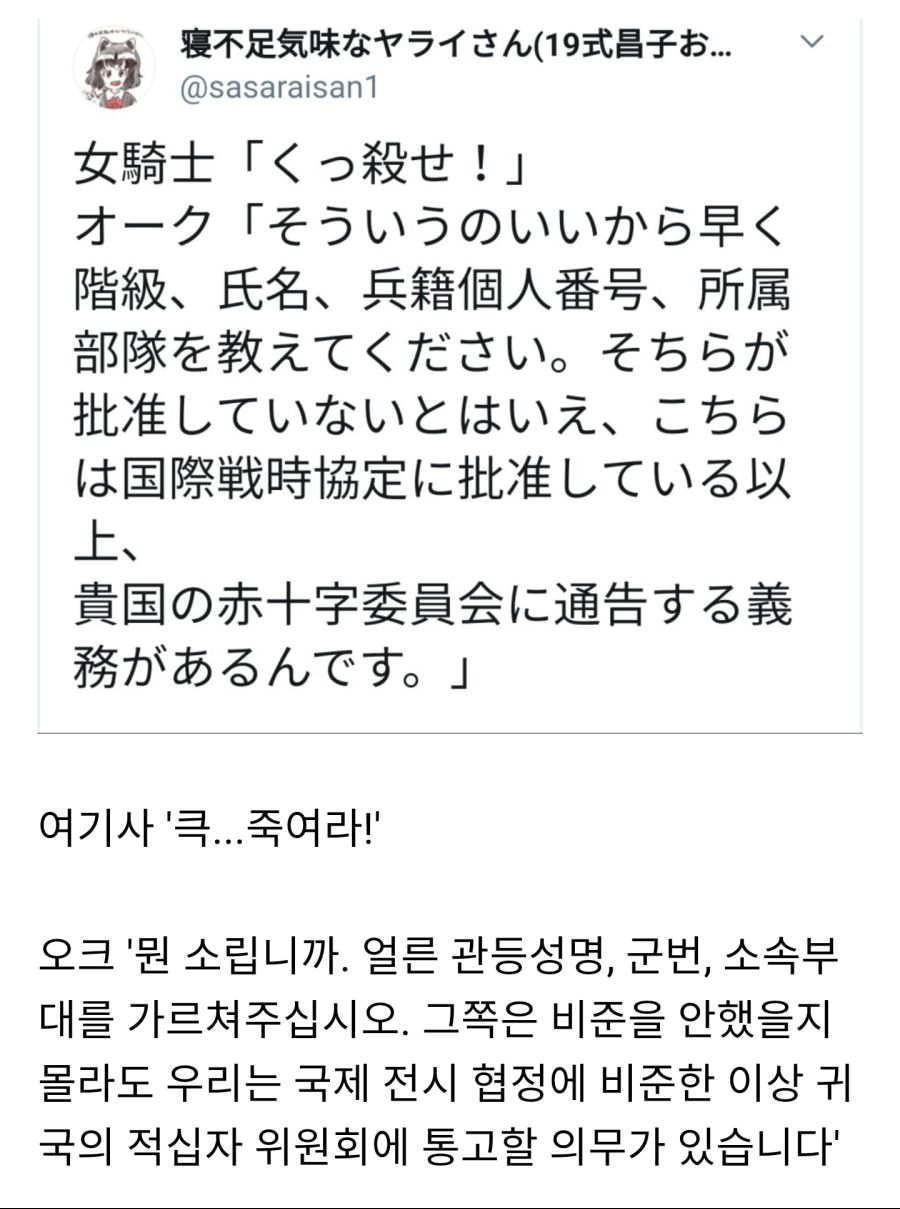 (대충 오크에게 잡힌 여기사) : "큿, 죽여라!" jpg._1.png