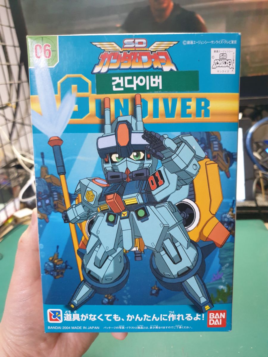 [SD] 건다이버_5.jpg