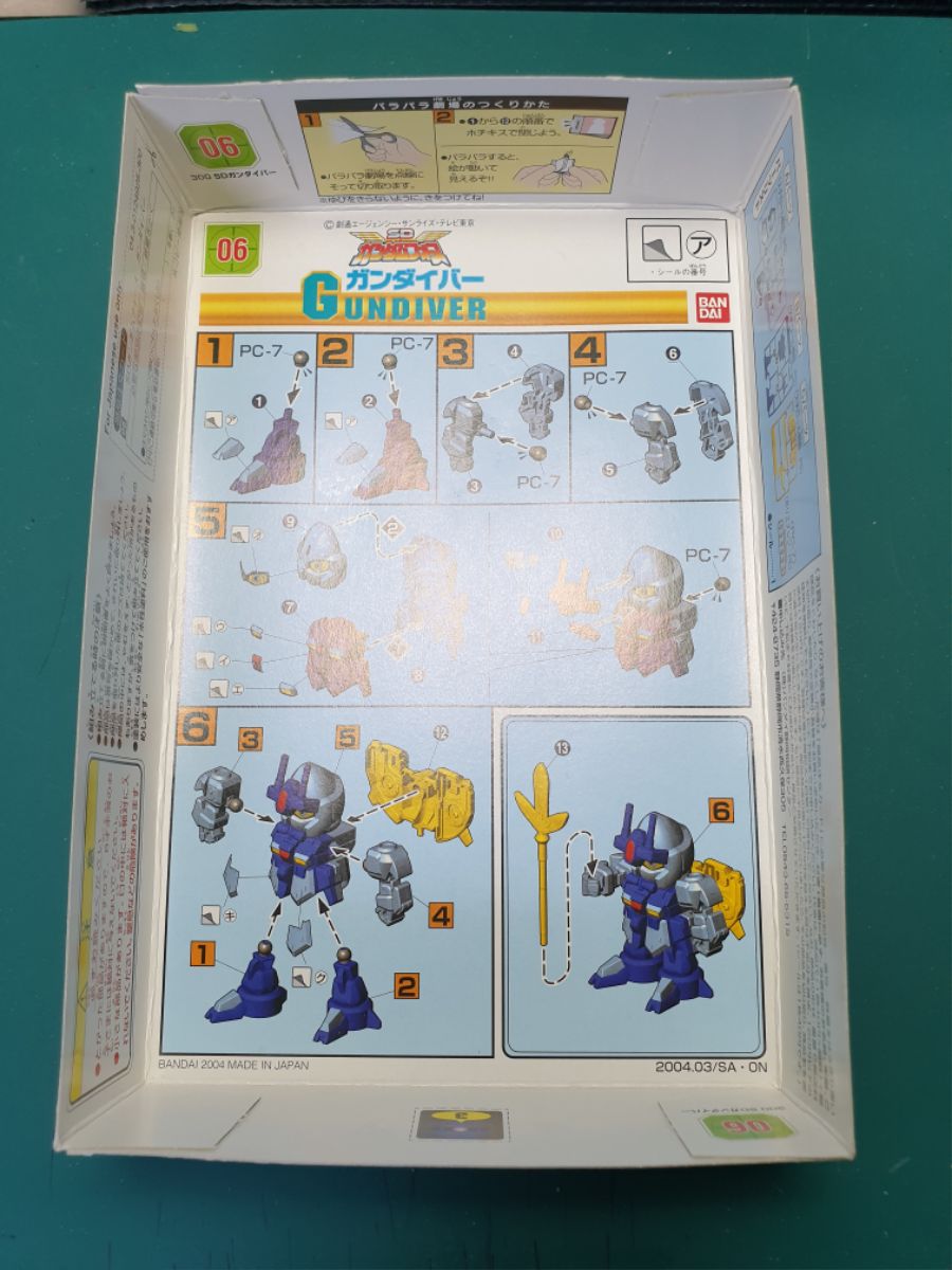 [SD] 건다이버_7.jpg