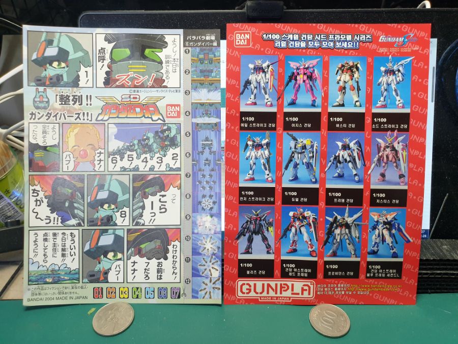 [SD] 건다이버_10.jpg