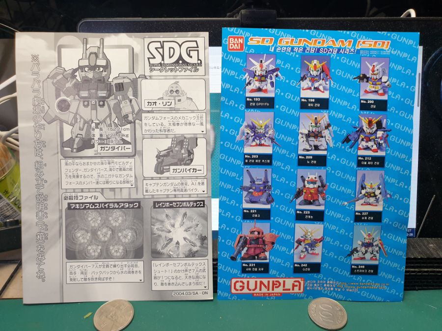 [SD] 건다이버_11.jpg