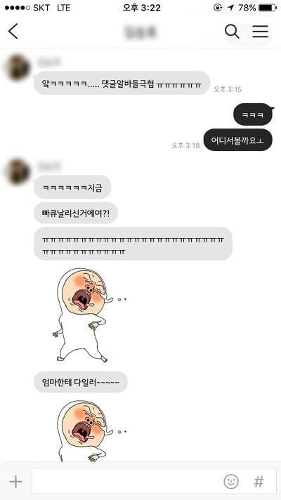 29살이 말투가 왜이래.... | 유머 게시판 | RULIWEB 29살이 말투가 왜이래.... | 유머 게시판 | Ruliweb