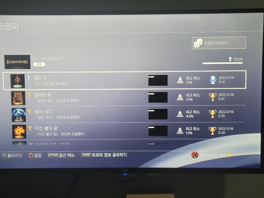 ps4) 트로피 100% 후 소감_1.jpg