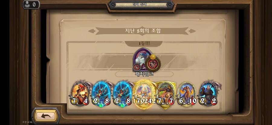 하스) 전장 볼진한테 조낸 얻어터지다 겨우이김_1.jpg