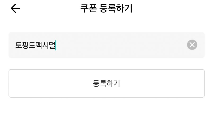 [배달의민족] (종료)선착순 햄버거/피자 카테고리 3천원 할인 쿠폰 (3/16)_1.png