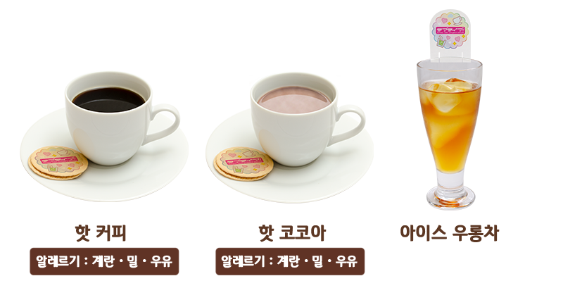 common_drink_KR.png