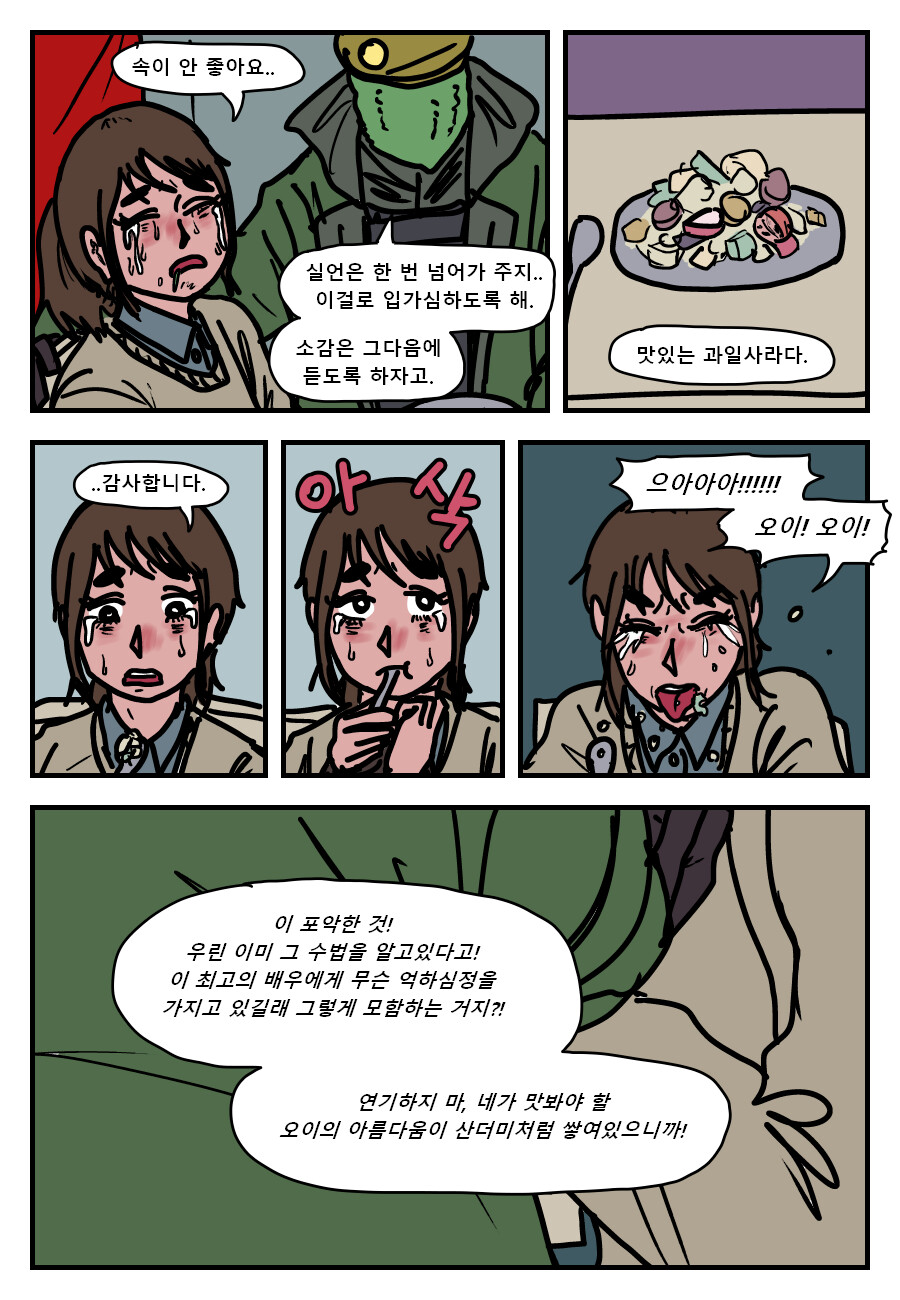 오이 지옥_8.png