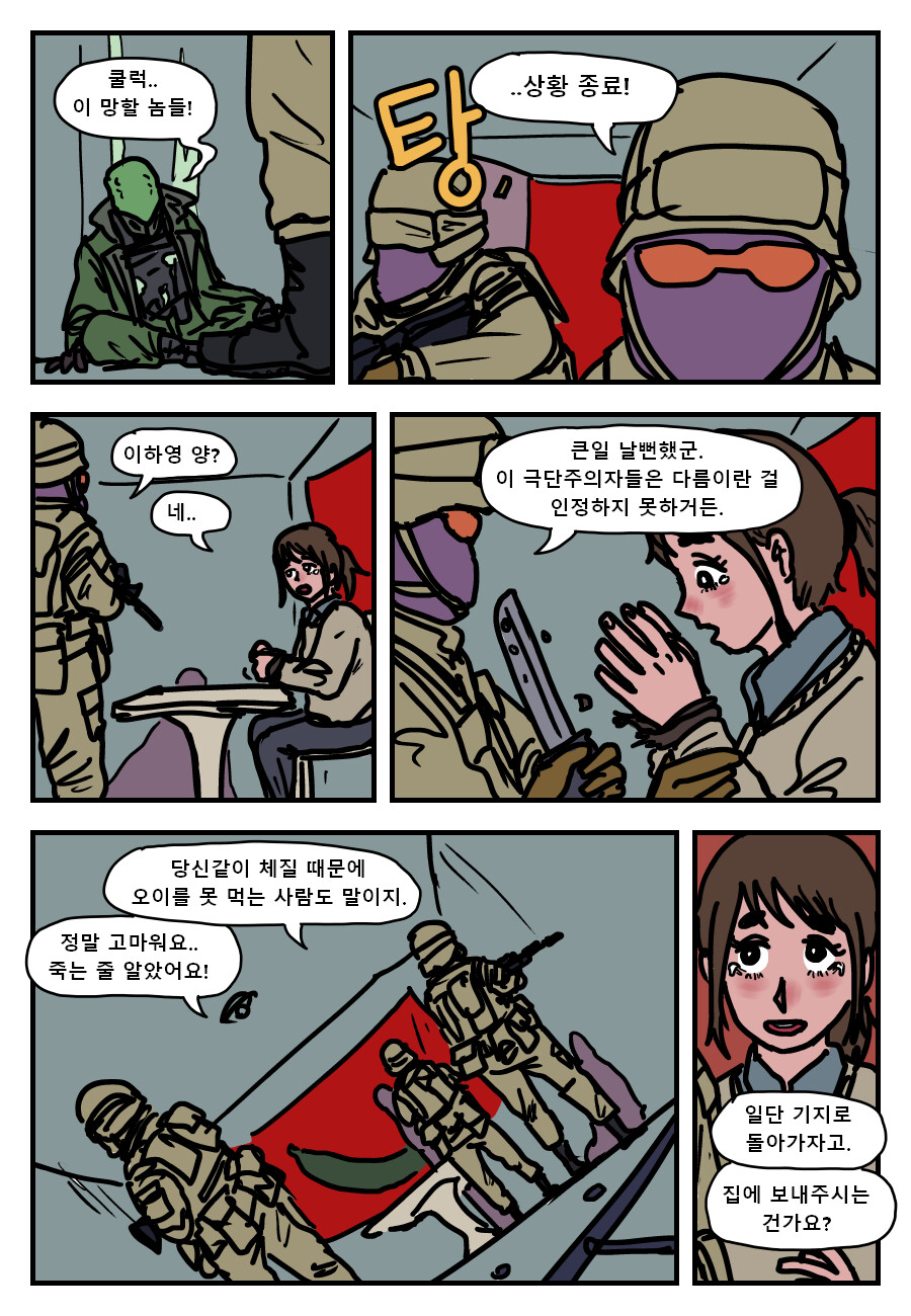 오이 지옥_11.png