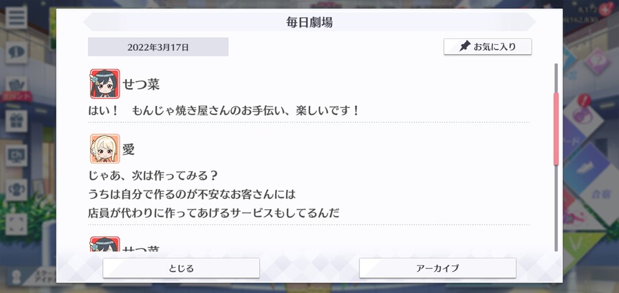 스쿠스타 매일 극장 220317 - 확실히 가지고 있을 터!_2.jpg