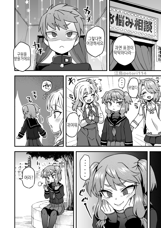 즐거운 여장만화_1.jpeg