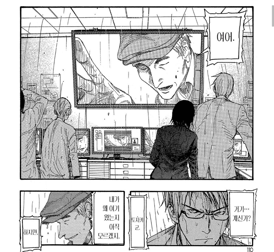 아인)자네라면 할수있어 아저씨 특징_10.jpg