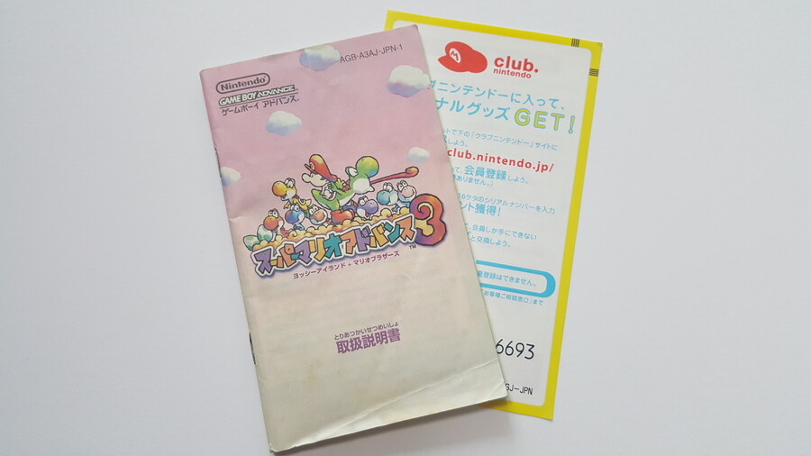 슈퍼 마리오 어드밴스 3_4.jpg