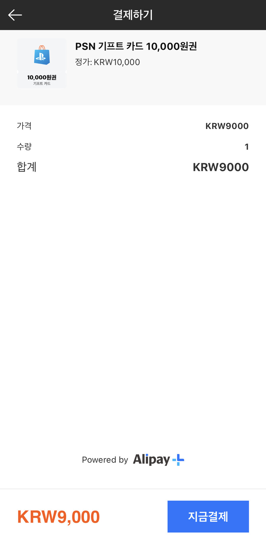 [카카오페이] PS스토어 기프트 카드 1만원권 (9,000원)_4.jpg