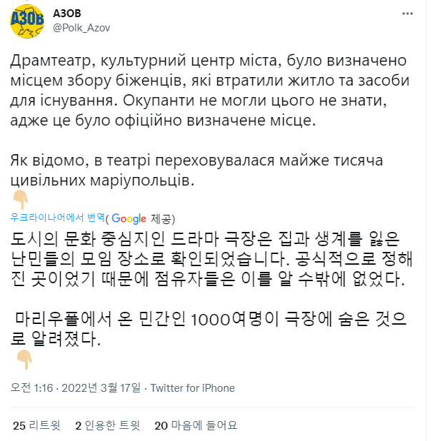 러시아, 민간인 1000명 수용하고있던 대피소 폭격 | 유머 게시판 | RULIWEB 러시아, 민간인 1000명 수용하고있던 대피소 폭격 | 유머 게시판 | Ruliweb