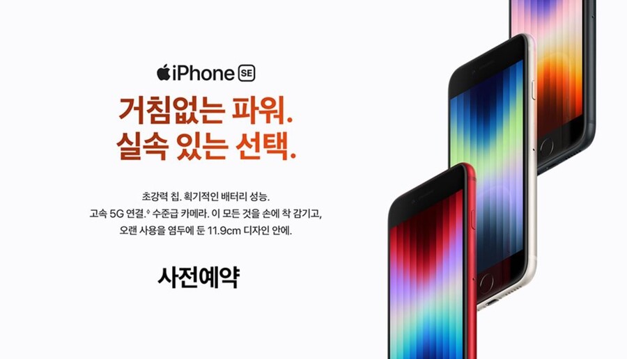 [예판]아이폰SE 3세대 / 아이폰13 그린 사전예약(3월18일(금)오전9시)_1.jpg