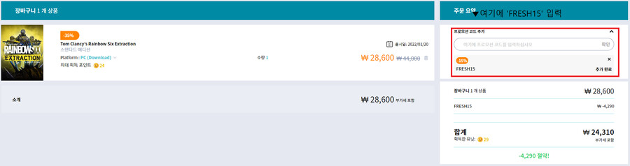 [유비스토어] 유비소프트 봄할인 3/16 ~ 3/31 (최대 80%할인)_6.png