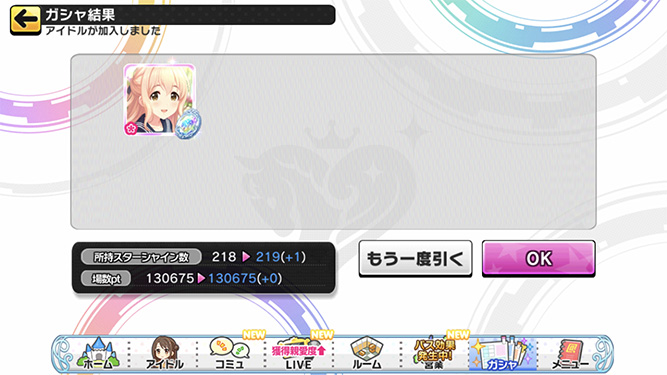 [데레스테][SSR] 페스 블랑 유카리, 한정 카나코/유미 가챠 결과_17.jpg