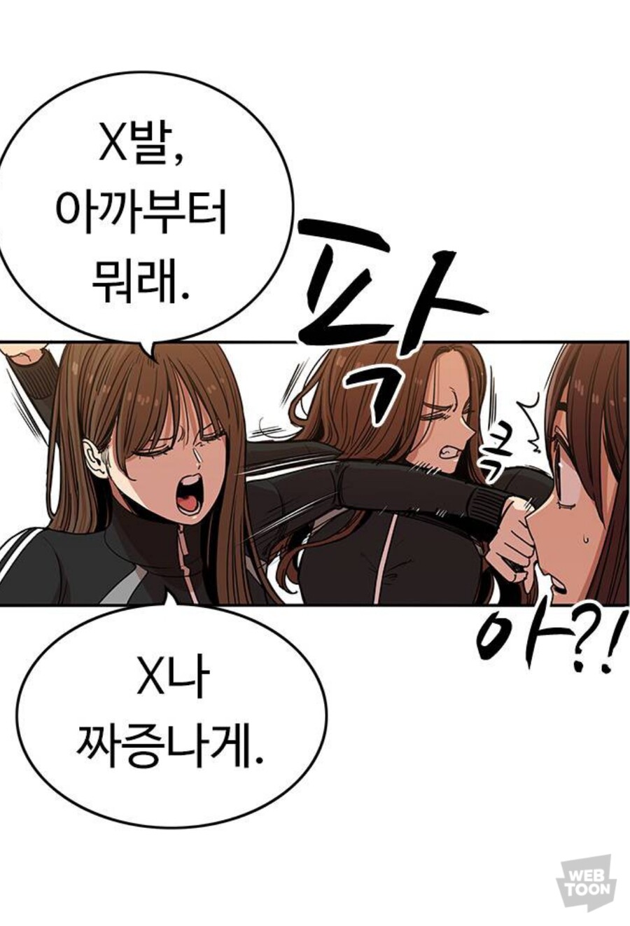 뷰군) 주인공이 작중에 쓴 폭력 횟수_3.jpg