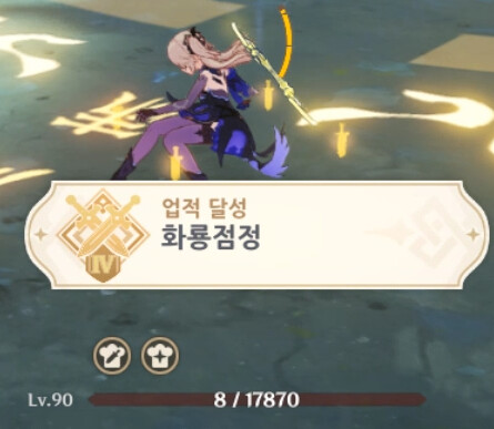 HP 8 에이미 vs 야타용왕(물+얼음) 노피격_1.png