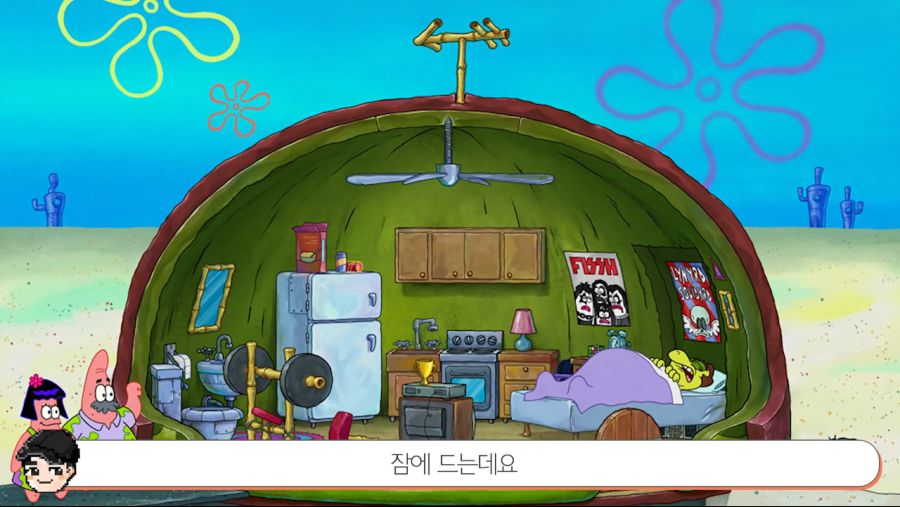 스폰지밥 뚱이 집의 비밀