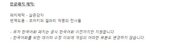 [ 코어키퍼 갤러리 ] 코어키퍼 한글패치 배포중_2.jpeg