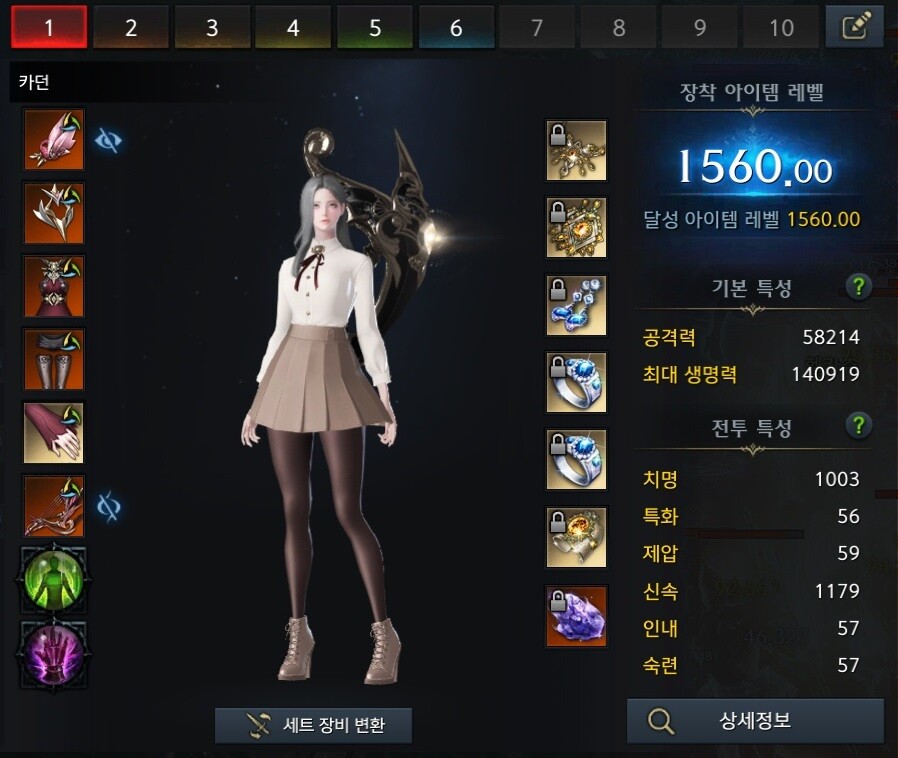 바드)아무래도 안되겠어서 바드 카던 악세 맞춰줌_1.jpg