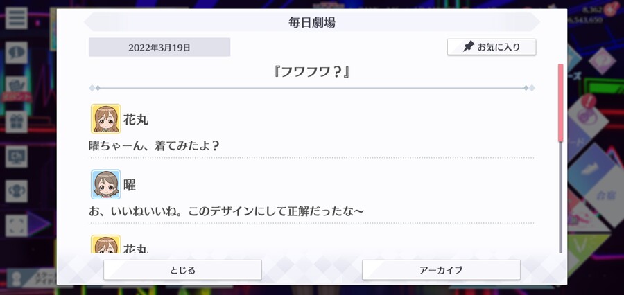 스쿠스타 매일 극장 220319 - 폭신폭신?_1.jpg