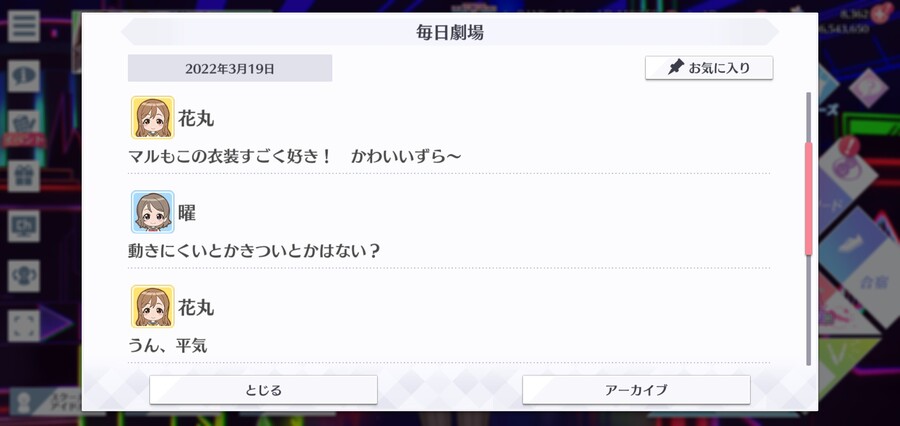 스쿠스타 매일 극장 220319 - 폭신폭신?_2.jpg