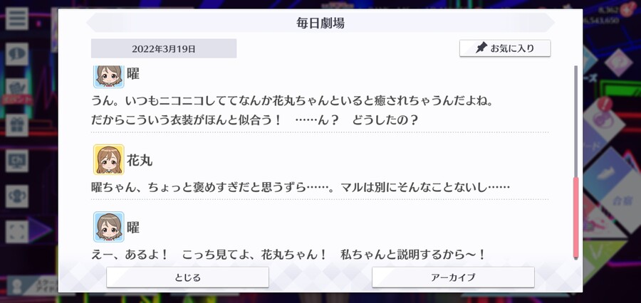 스쿠스타 매일 극장 220319 - 폭신폭신?_4.jpg