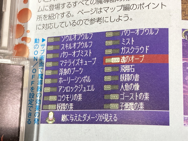 악마성 드라큘라 "월하의 야상곡" 공식 퍼펙트 가이드북~_42.jpg