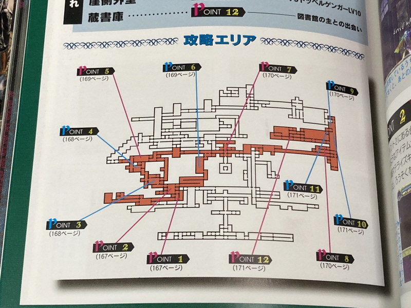악마성 드라큘라 "월하의 야상곡" 공식 퍼펙트 가이드북~_62.jpg