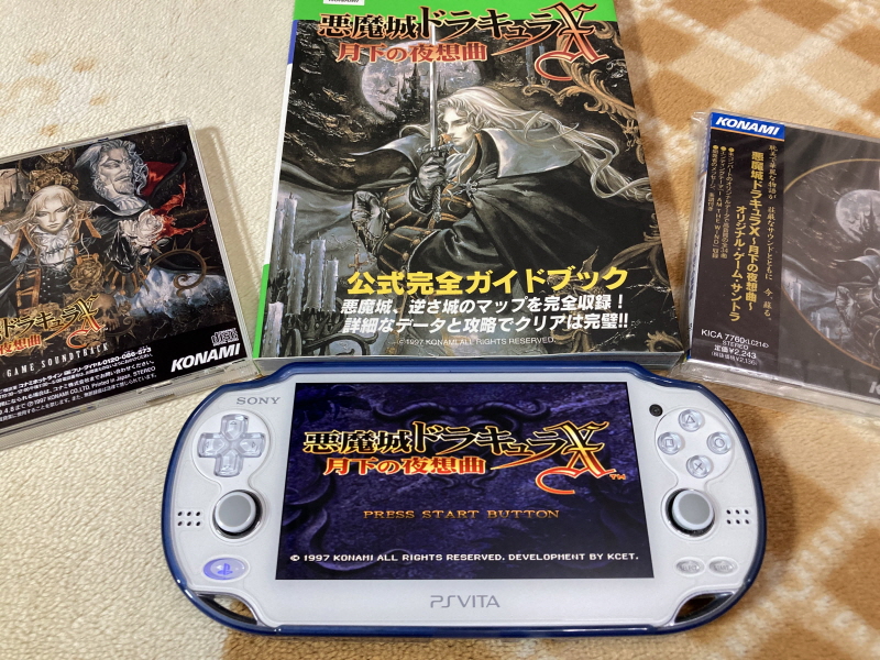 악마성 드라큘라 "월하의 야상곡" 공식 퍼펙트 가이드북~_89.jpg