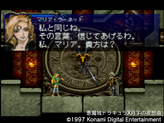 악마성 드라큘라 "월하의 야상곡" 공식 퍼펙트 가이드북~_157.jpg