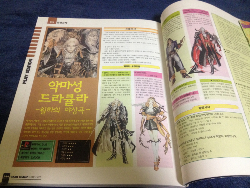 악마성 드라큘라 "월하의 야상곡" 공식 퍼펙트 가이드북~_171.jpg