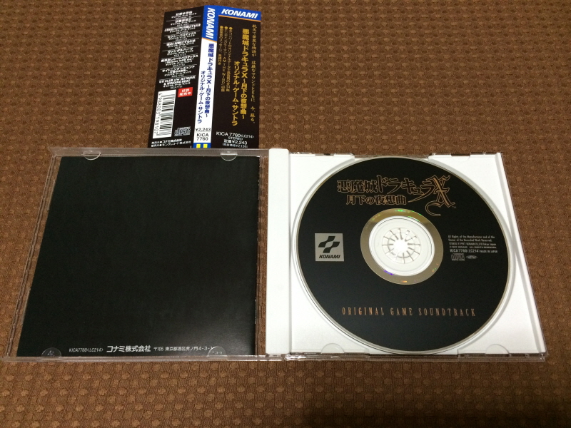 악마성 드라큘라 "월하의 야상곡" 공식 퍼펙트 가이드북~_175.jpg