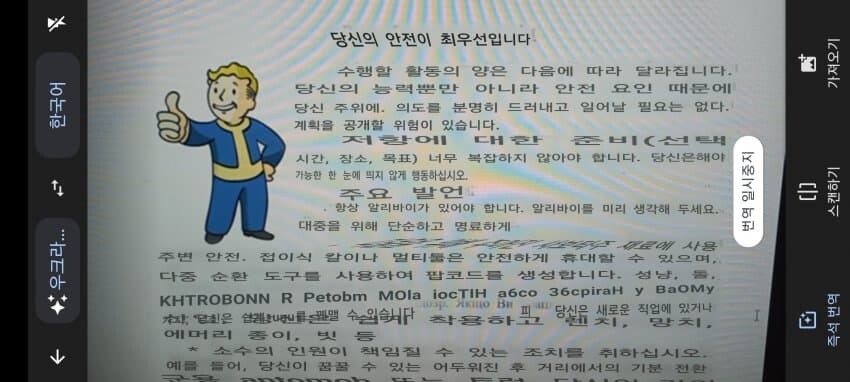 우크라이나 정부가 시민들에게 알려주는 레지스탕스 활동 팁_1.jpg