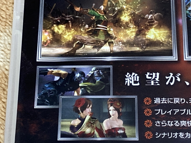 닌자용검전 "선열(鮮烈)의 류" 게임보이 & PS3 ~_19.jpg