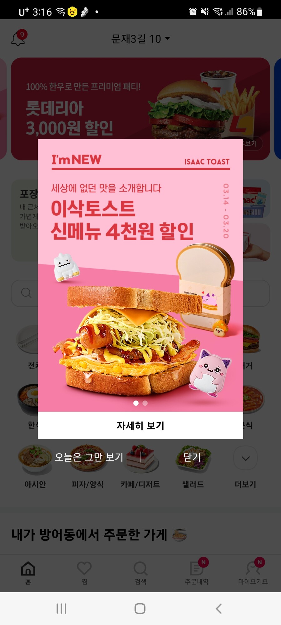 이삭 신메뉴 먹기 힘들어보이는데 | 유머 게시판 이삭 신메뉴 먹기 힘들어보이는데 | 유머 게시판 | 루리웹