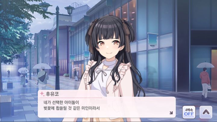 @) (이 녀석 후유를 너무 좋아하잖아)_14.png