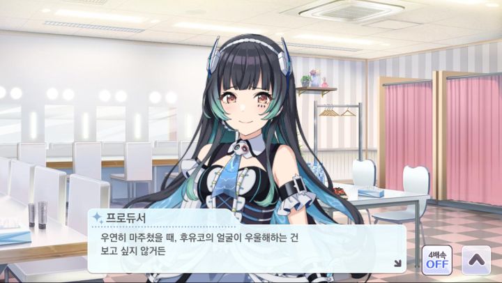 @) (이 녀석 후유를 너무 좋아하잖아)_15.png